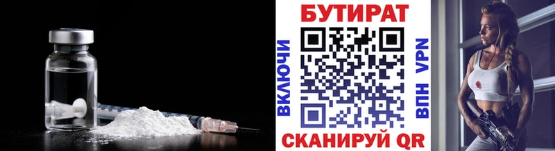 Купить где  Ленинградская  БУТИРАТ бутик 