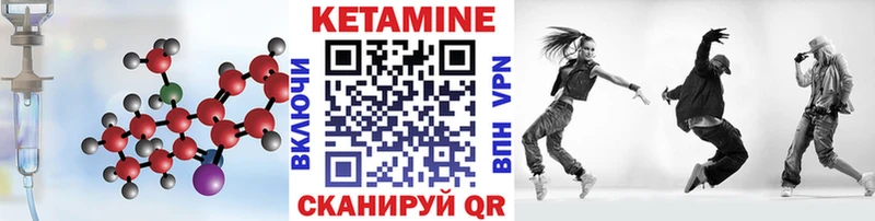 Купить где  Ленинградская  Кетамин VHQ 