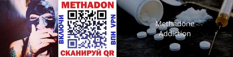МЕТАДОН methadone  Купить где  Ленинградская 